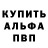 АМФЕТАМИН 97% Bad Grifer