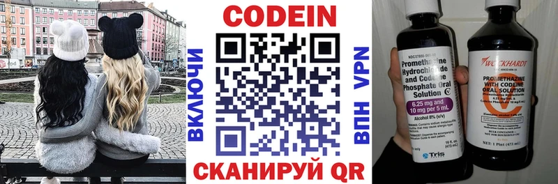 Codein Purple Drank Уржум