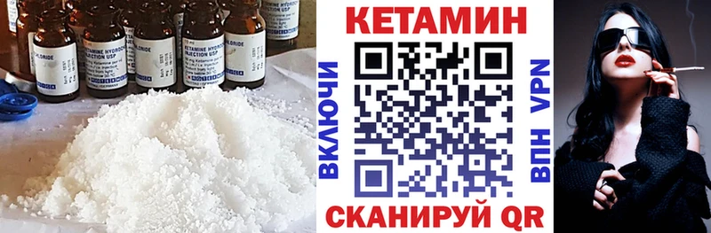 КЕТАМИН ketamine omg ССЫЛКА Уржум где купить наркоту
