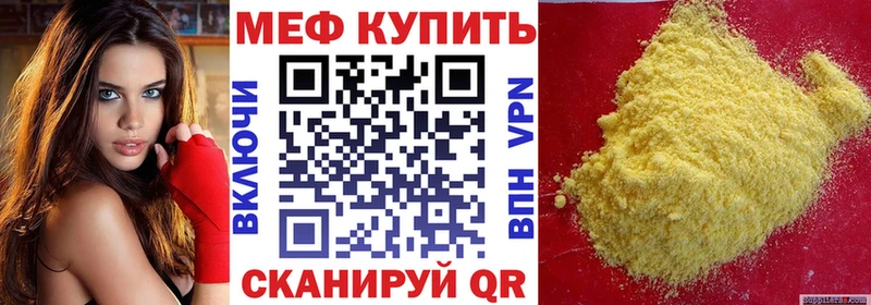 МЕФ 4 MMC  маркетплейс официальный сайт  Уржум  цена наркотик 
